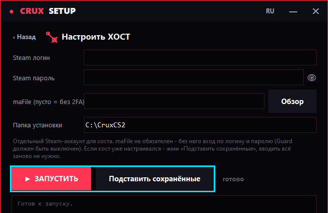 cruxsetup-share-host.png
