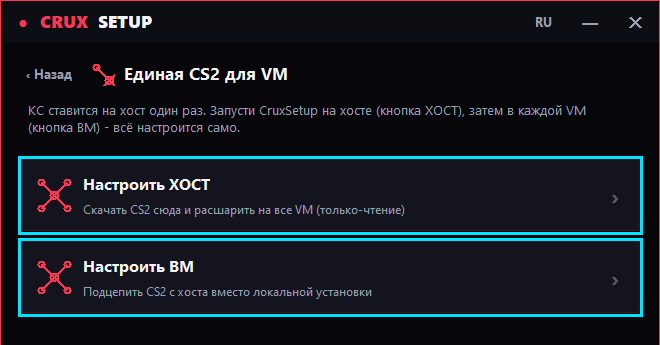cruxsetup-share-hub.png